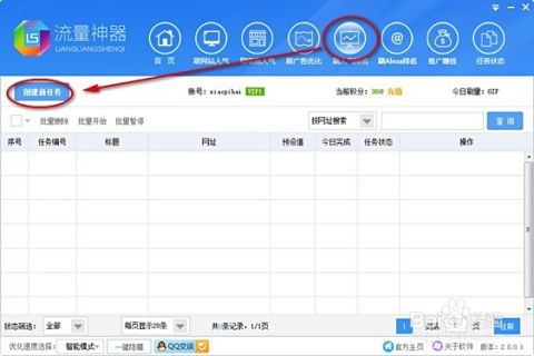 迷说平台如何刷浏览量才有效