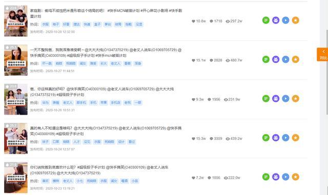 速刷快手浏览量如何操作