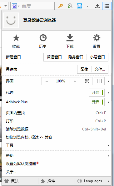 软件可以来回刷浏览次数吗?
