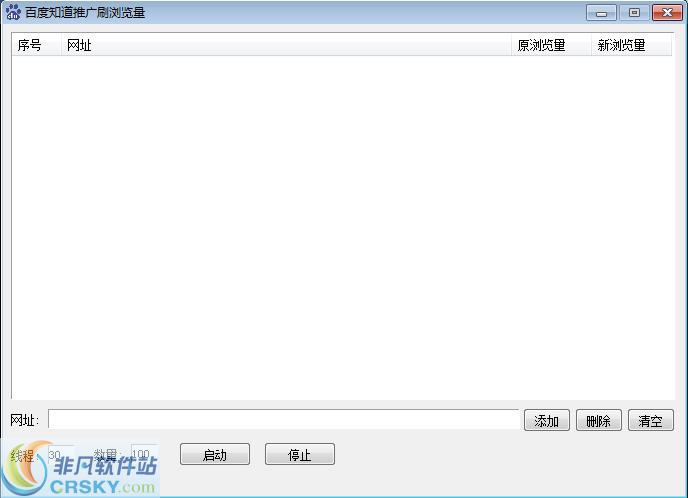 软件可以刷B站浏览量吗?
