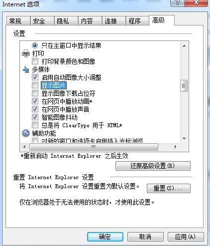 遨游浏览器图片刷不出是什么原因导致的怎么办