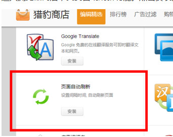 如何在易语言中使用浏览框自动刷新网页？
