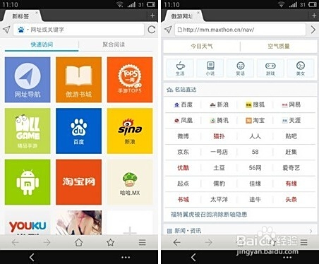手机刷党课选择哪款浏览器更合适？