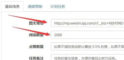 辽宁地区微信刷浏览量价格是多少