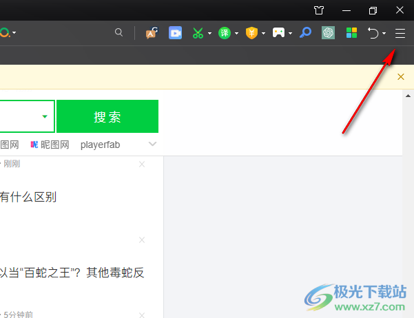 轻任务浏览页横屏自动刷功能如何开启