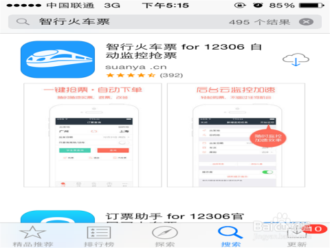 软件刷浏览单真实性如何?