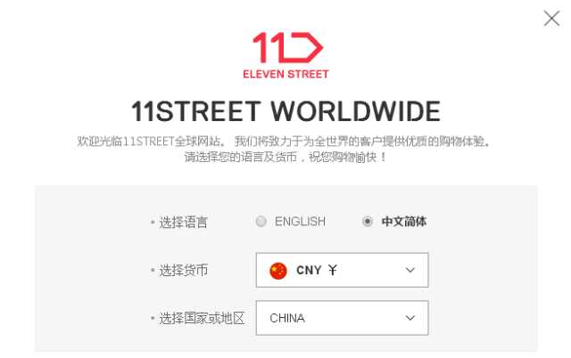 如何在韩国网购平台轻松下单