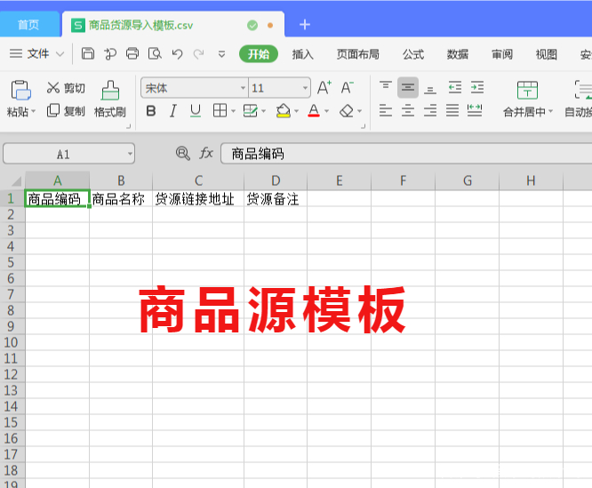 无货源下单哪个平台速度更快