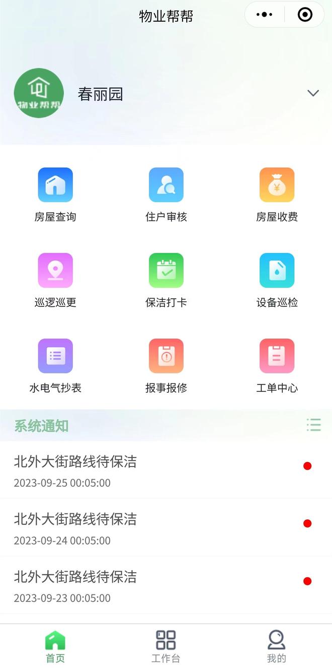 如何利用自助社区自助下单平台提升社区便利性与效率