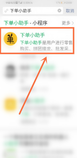 桃园网自助下单平台官网如何让点餐更省心