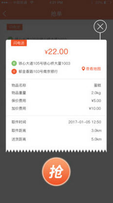 如何在平台上高效抢单下单抢占先机赢得订单