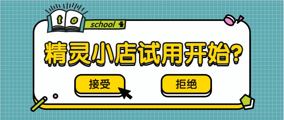 橱窗下单平台哪个好做选对赛道更简单