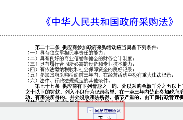 如何在包头政府采购平台高效完成采购下单流程