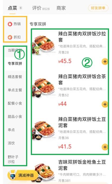 如何在外卖平台高效下单拼好饭的实用方法