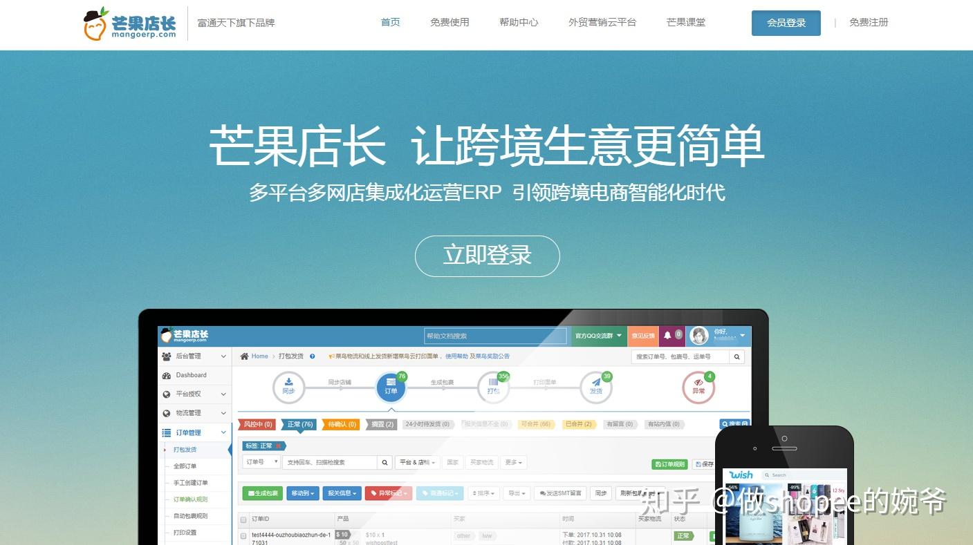 橱窗下单平台有哪些好用软件