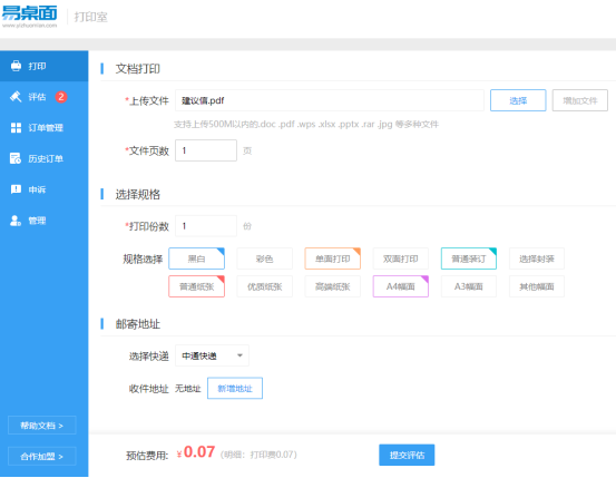 搜款网下单平台有哪些实用选择