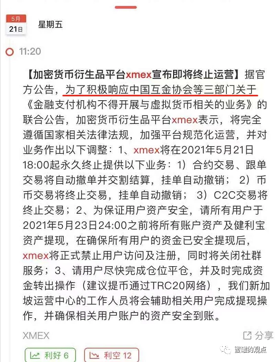 欧冠下单平台前十名排名如何选到靠谱平台