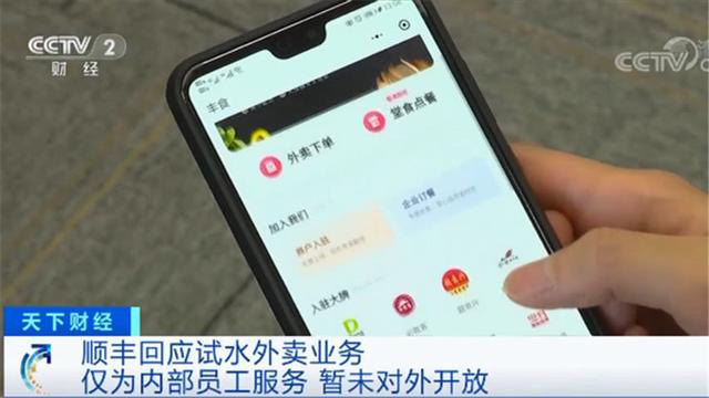 如何在顺丰平台顺利下单操作方法全掌握。