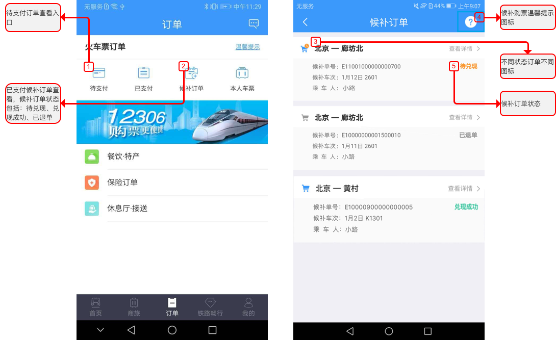 如何在12306多平台上下单避免常见问题并高效购票