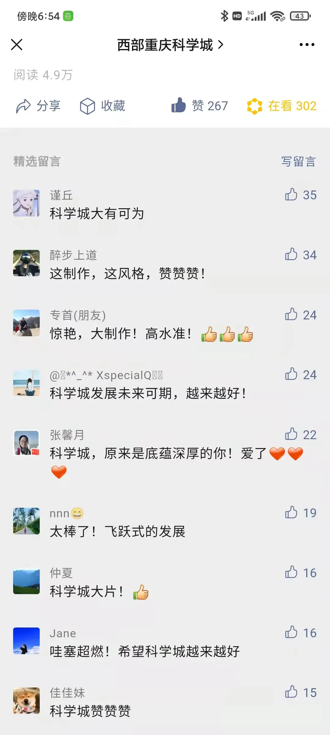 朋友圈点赞下单平台如何让互动直接转化为订单