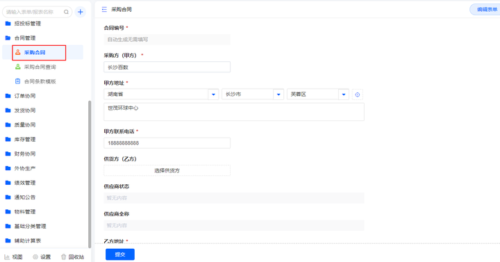 如何在供应链平台上高效下单并管理采购订单
