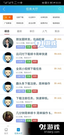 如何下单选择最赚钱的平台关键看平台质量