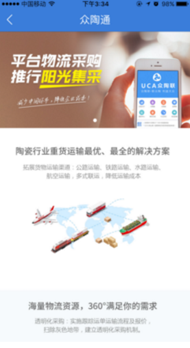 如何在众陶联平台下单操作全掌握