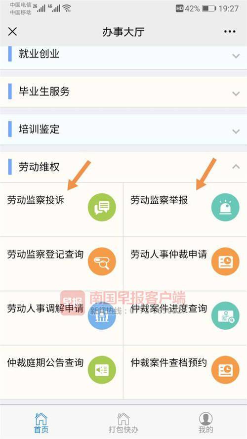 如何在南宁被子下单平台快速找到电话地址