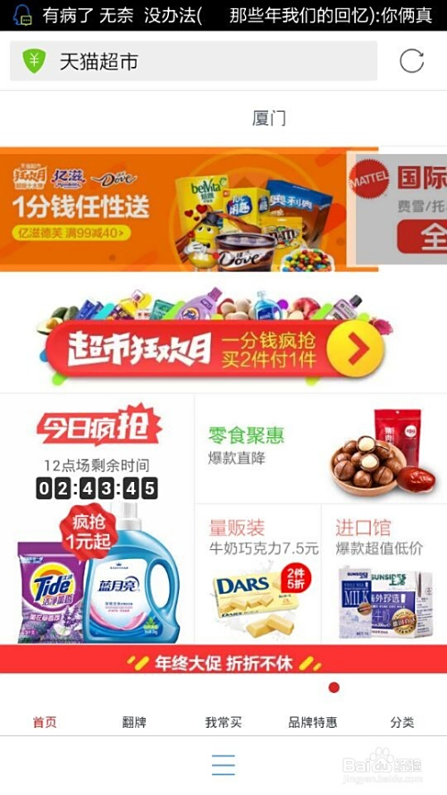 榆林超市网上下单平台如何让日常购物更省心
