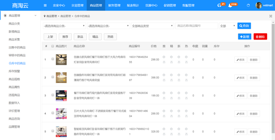 如何在电商平台高效批量下单