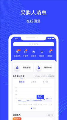 政采云平台下单接单技巧新手也能轻松掌握