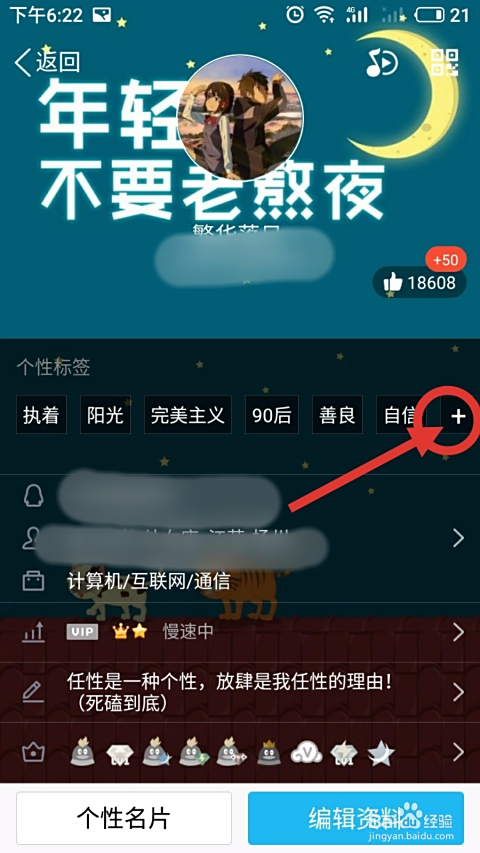 如何利用qq个性标签下单平台打造独特个性