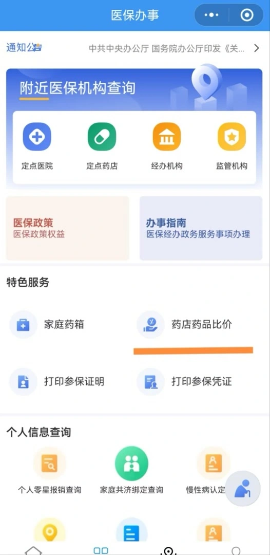 如何查询平台下单点唱多少钱