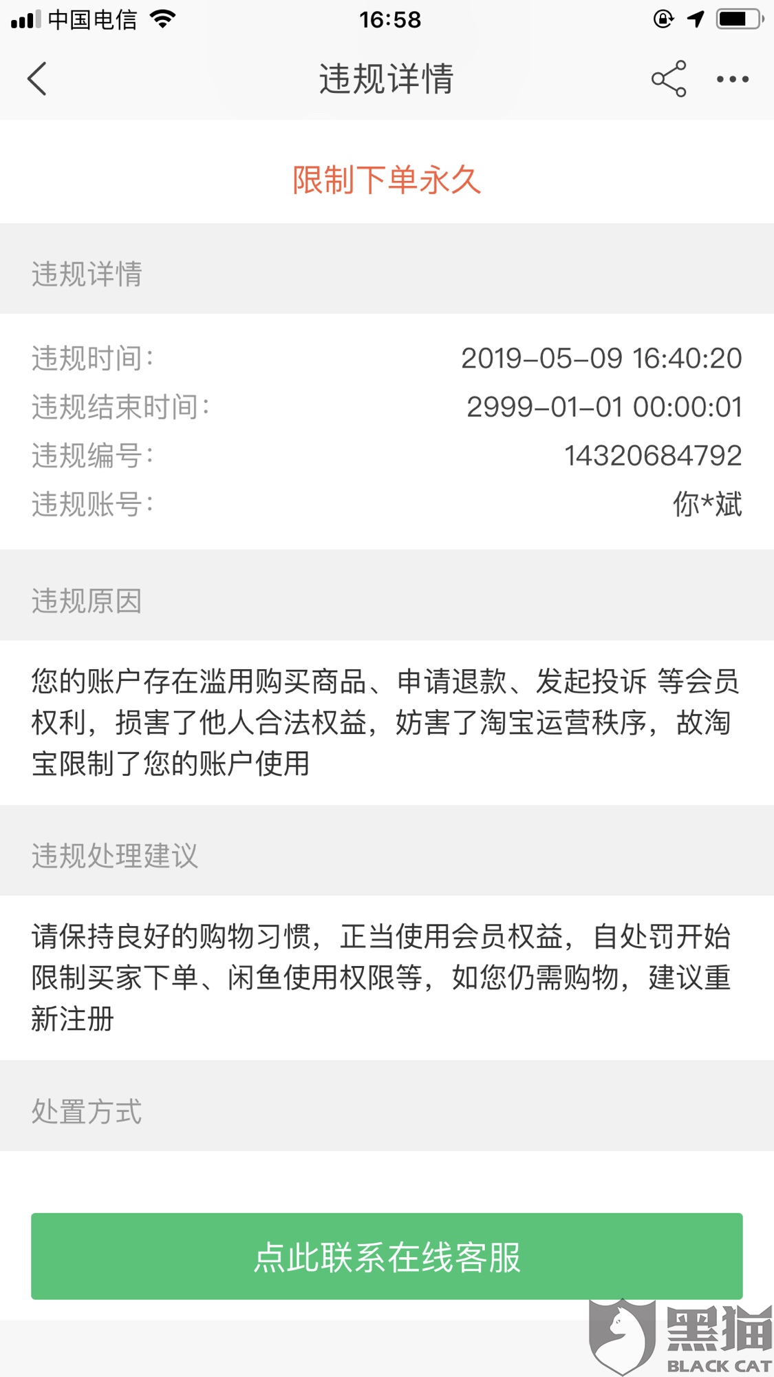 杨哥平台下单靠谱吗新手安全下单必看