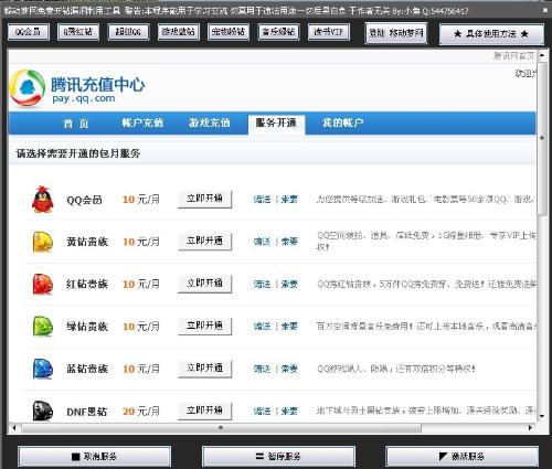 时尚云QQ业务下单平台如何让时尚业务下单更高效