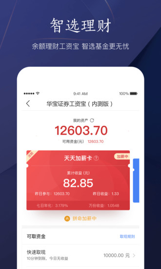 欣光璀璨自动下单平台如何让交易更省心