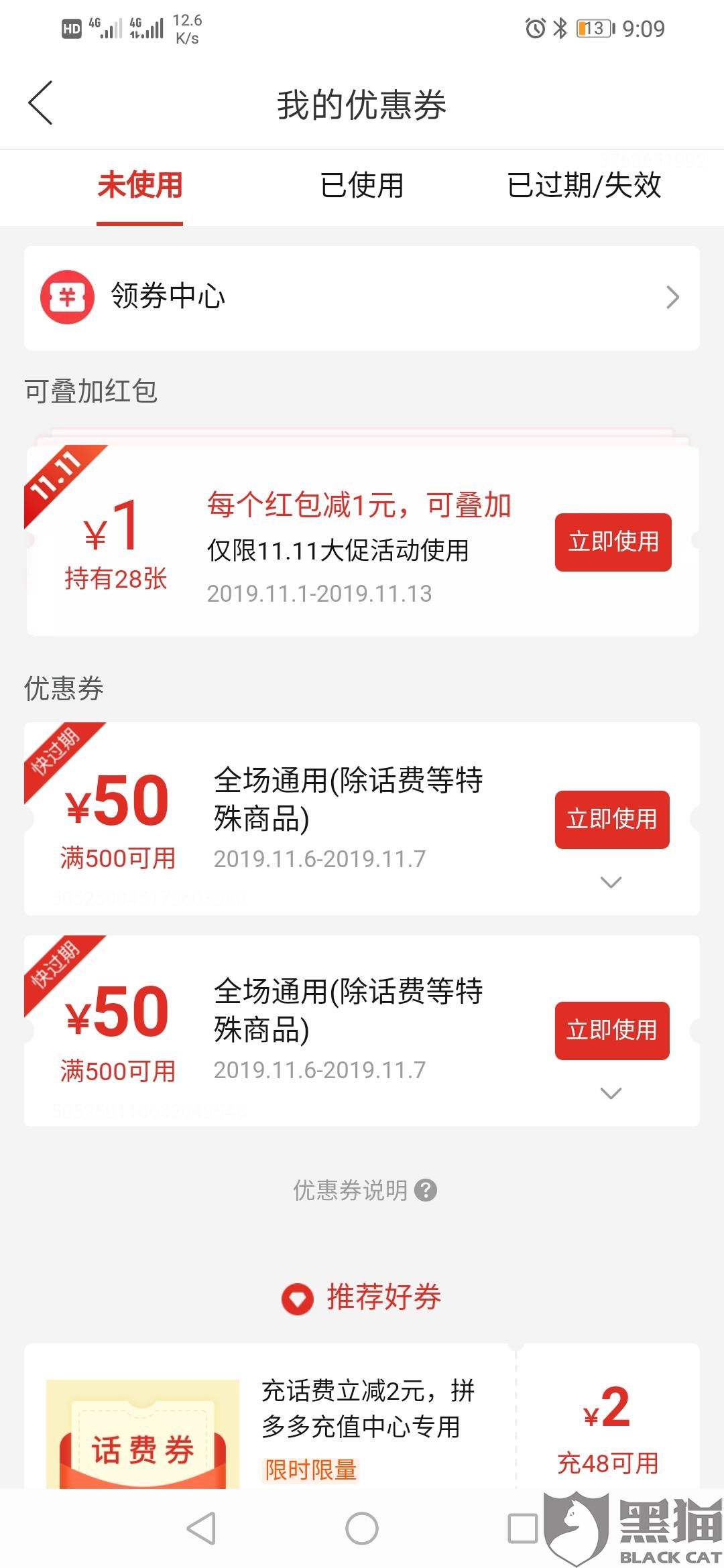 如何在拼多多下单时获得返现金券优惠