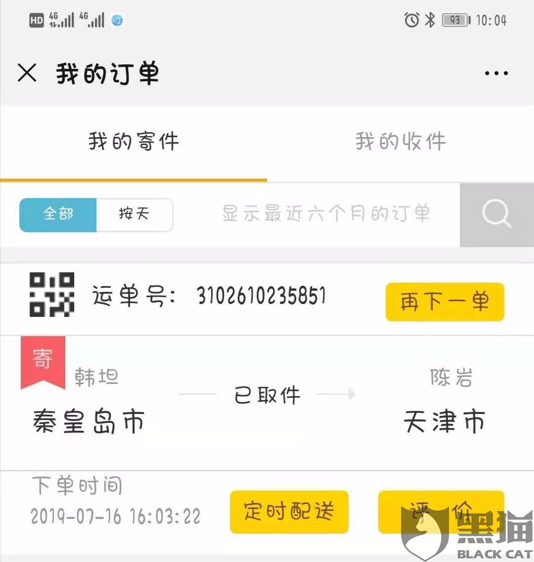未央区下单送菜平台电话怎么找一键送菜服务直达家园