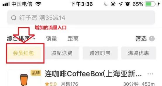 如何在外卖其他平台下单时获得意想不到的优惠