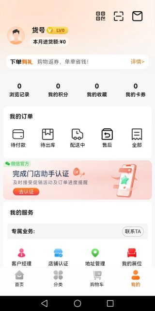 易购免费下单平台购物真的能免费下单吗