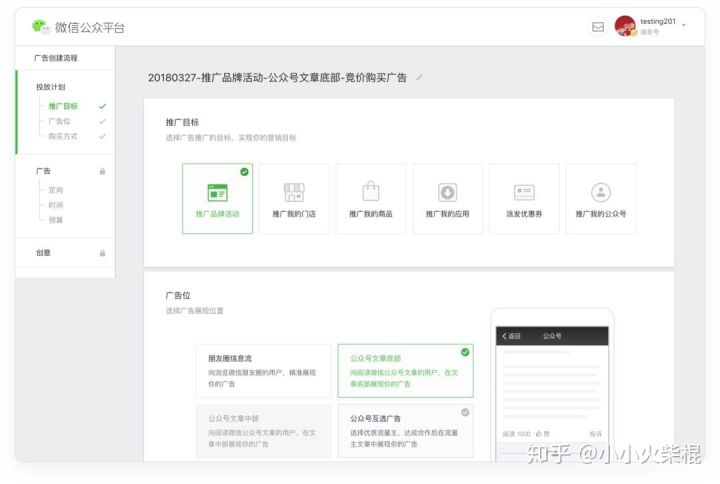 如何在快手平台高效实现媒体自助下单广告投放