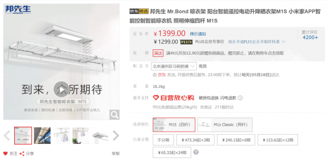 如何在京东购物平台快速下单购买心仪商品