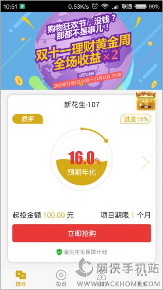 如何在1688平台安全有效地实现0元下单？