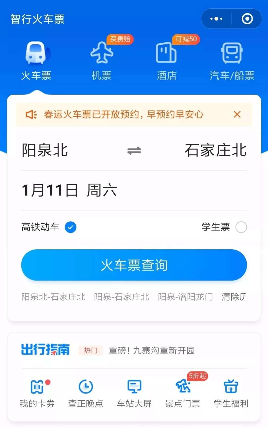 搬东西不用愁快运平台下单轻松搞定