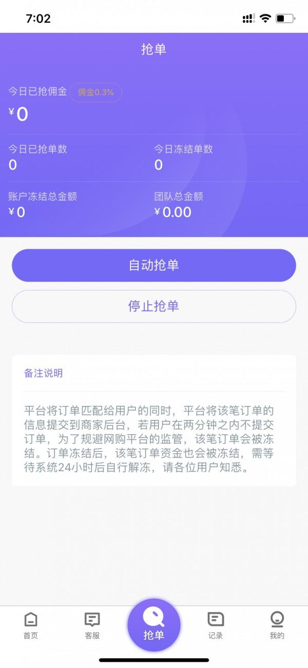 如何在平台上抢单下单提升接单效率与成功率
