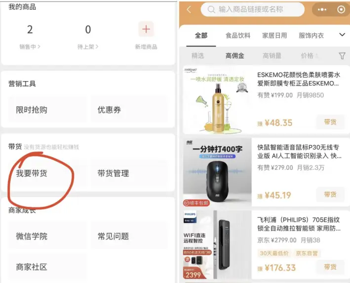 无货源同一个平台下单这些技巧让你轻松上手
