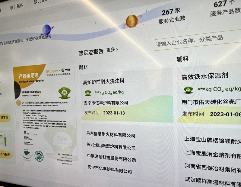 欧冶平台如何下单购物新手实用方法