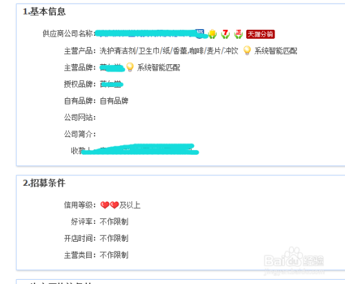 如何在天猫分销平台顺利完成下单