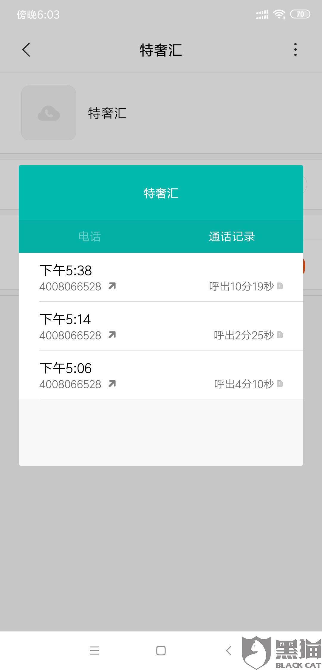 易小运平台下单后退款遇到问题如何解决