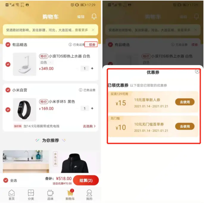 如何在小米电商平台轻松下单享受便捷购物体验